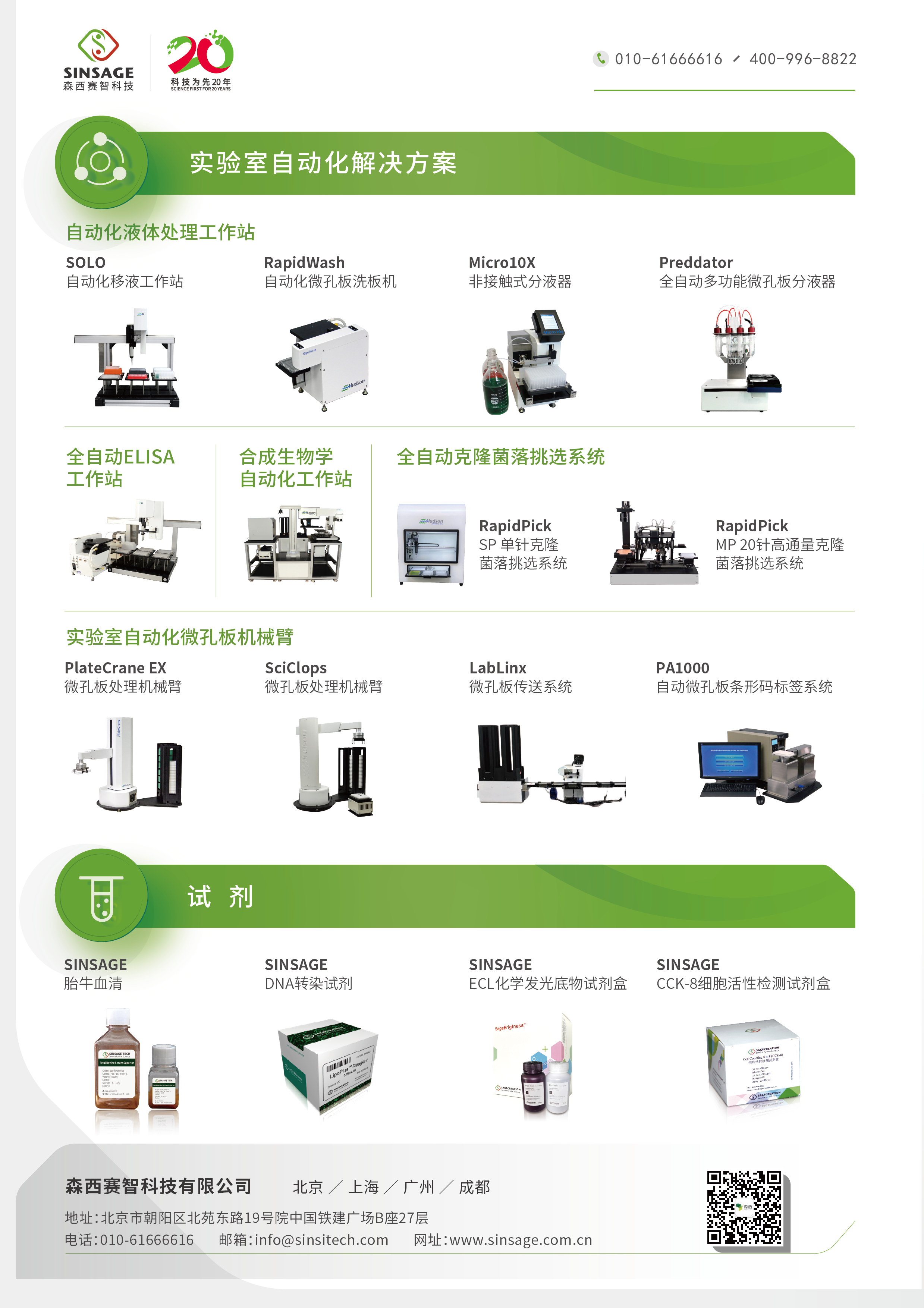 森西賽智科技產(chǎn)品列表4.png 森西賽智科技產(chǎn)品列表4.png